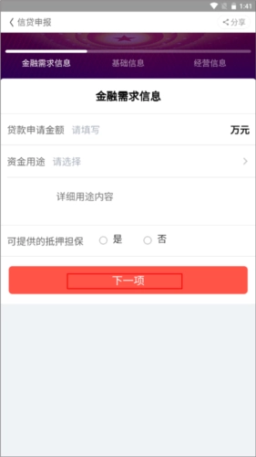 云上智农操作流程5