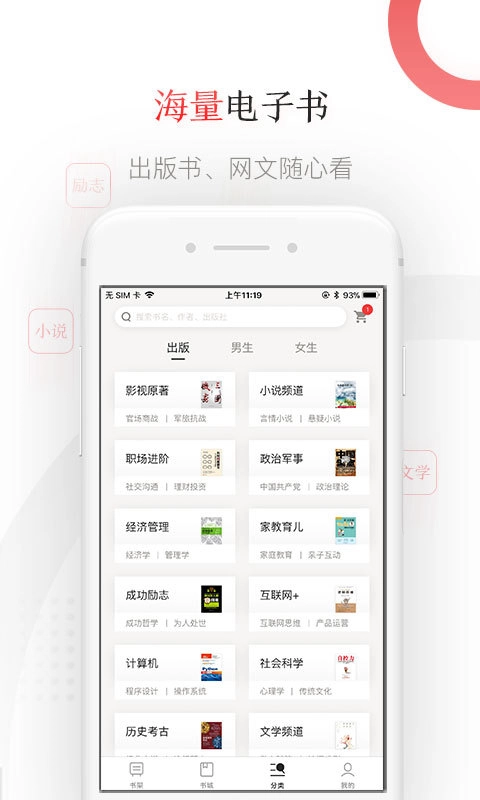 京东读书安卓版截图1