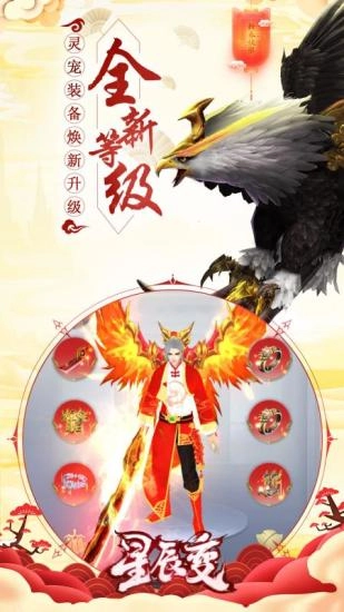 星辰变截图1