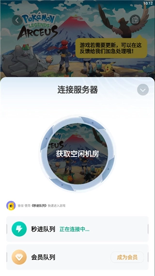 海鸥云电脑图3