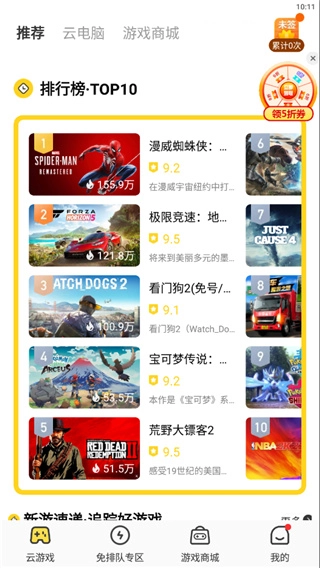 海鸥云电脑图1