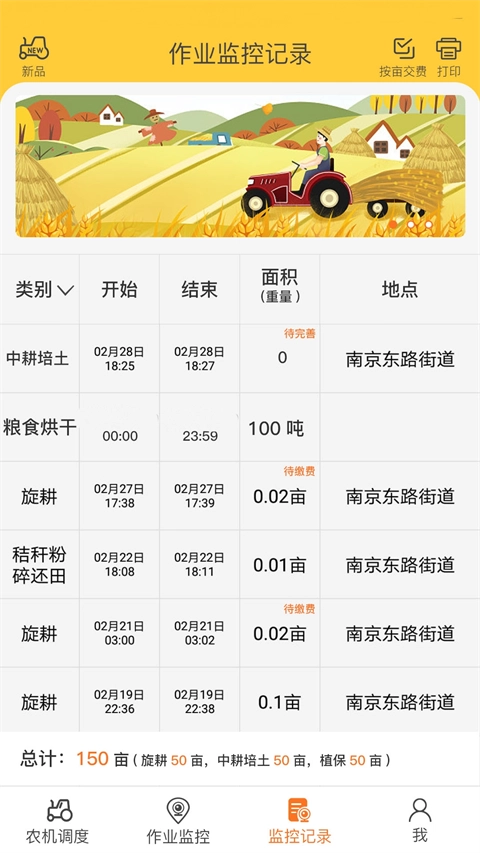 中华农机服务图2