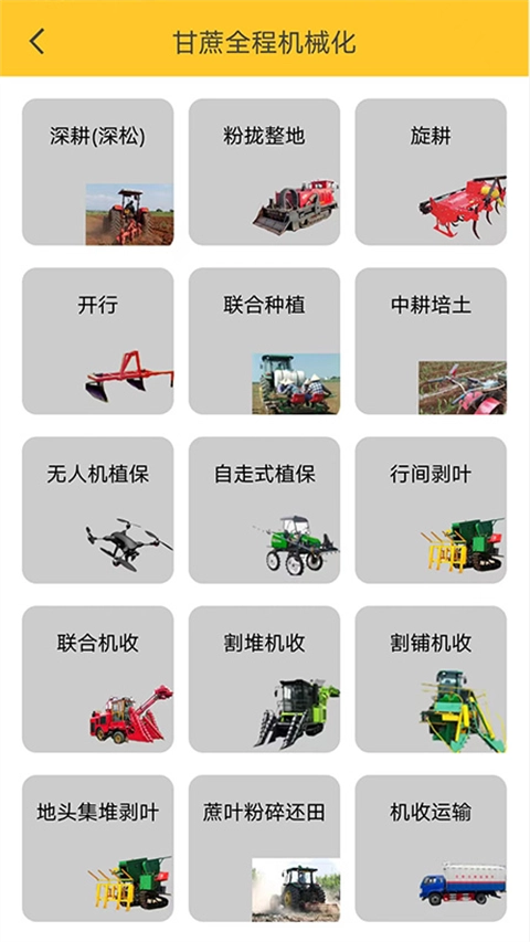 中华农机服务图4