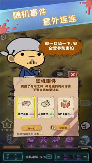 丧尸小镇中文版(2)