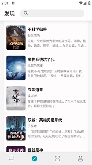 群星小说图4