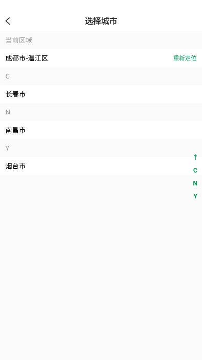 誠幫出行截圖1