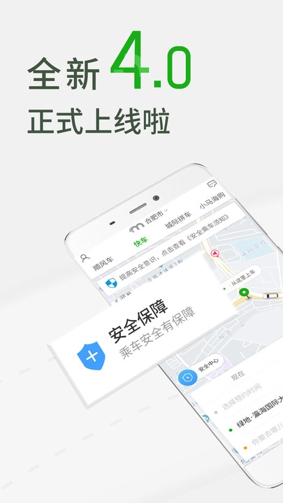 小马出行最新版