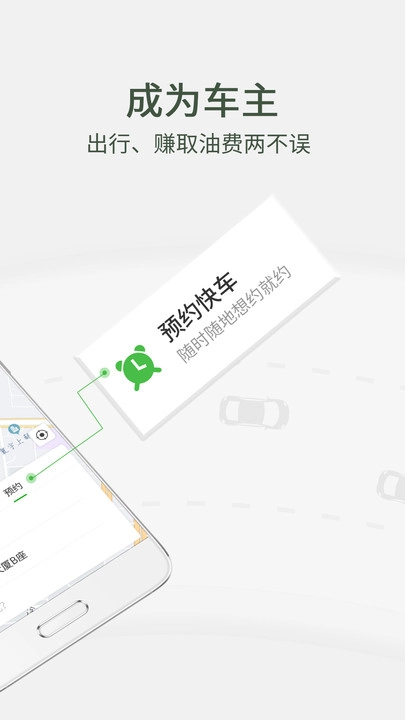 小马出行最新版
