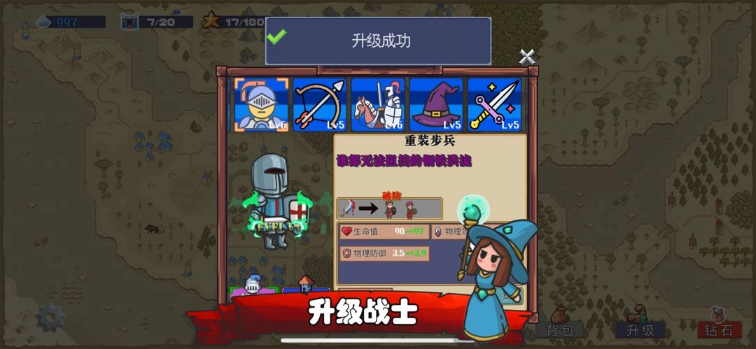 王国反击战最新版图4