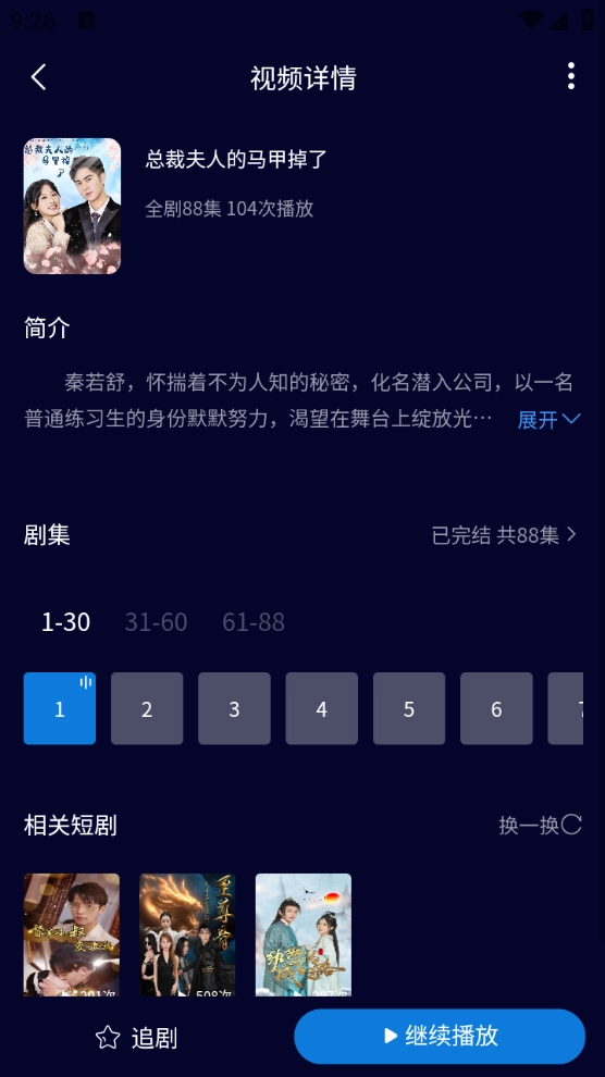 柿播(4)