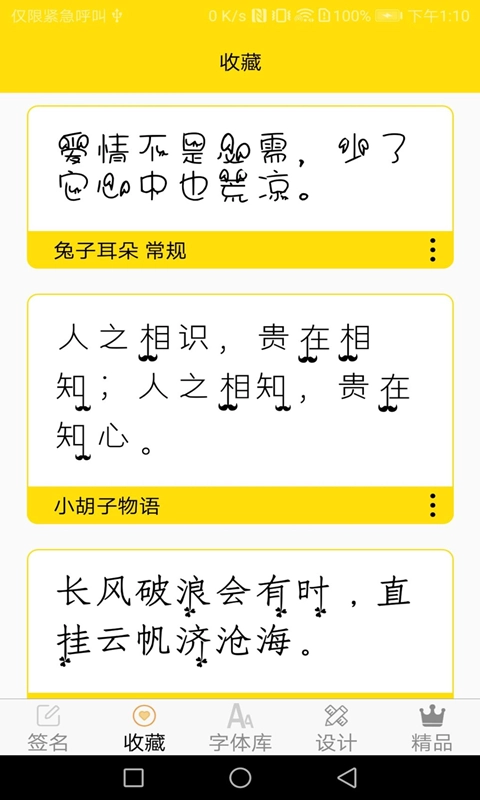 字体正版图3