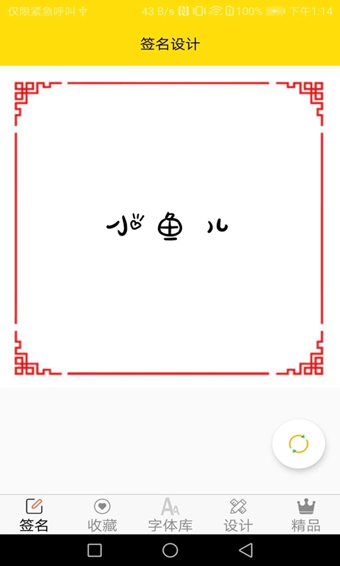字体正版图2