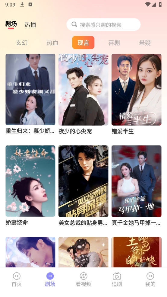红桃剧场(1)
