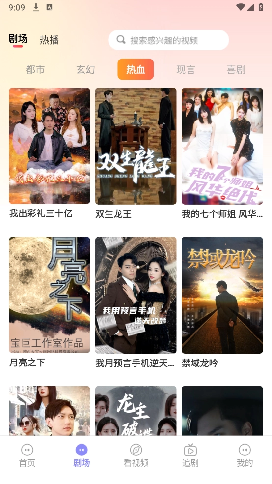 红桃剧场(2)
