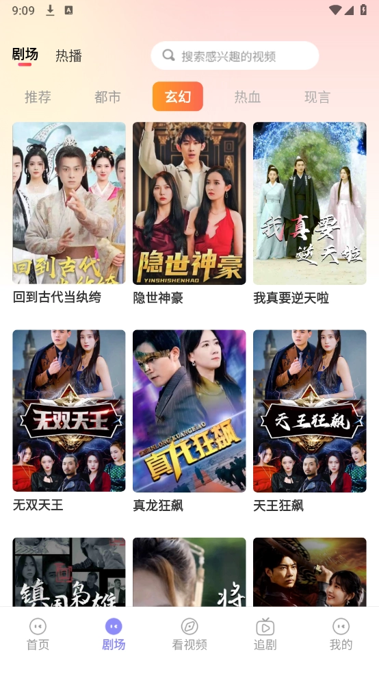 红桃剧场(3)