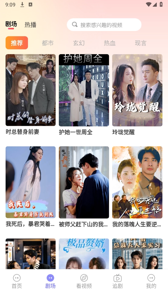 红桃剧场(5)