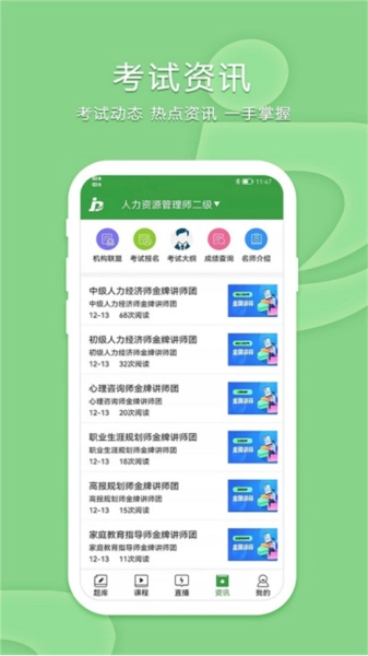 致题库图1