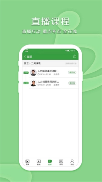 致题库图2