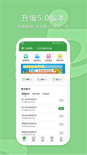 致题库图3