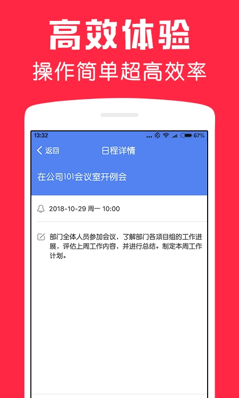 鲨鱼日历安卓官方版图3