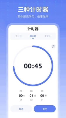 倒数日提醒管家安卓版截图1