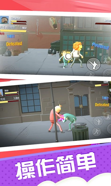 香肠格斗派对最新版