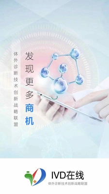 ivd在线免费原版图1