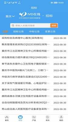 ivd在线免费原版图2