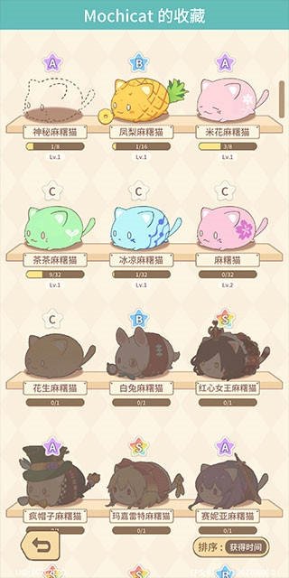 麻糬猫收藏免费版图5