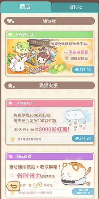 麻糬猫收藏免费版图3