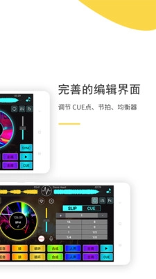 DJ打碟最新版