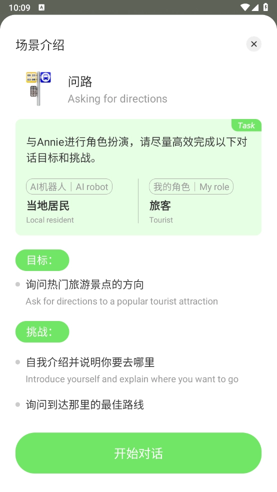 口语猫截图1