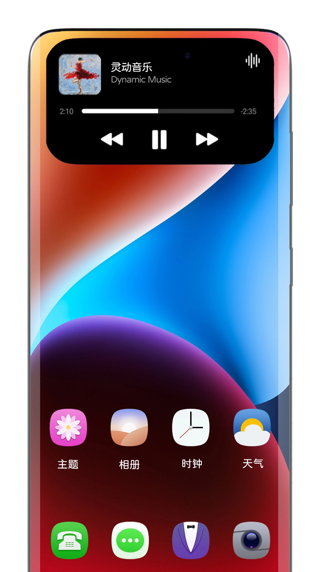 灵动岛免费版截图2