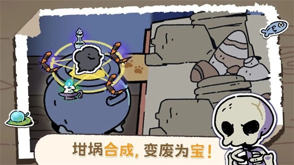 魔法喵星夜游戏正版图1