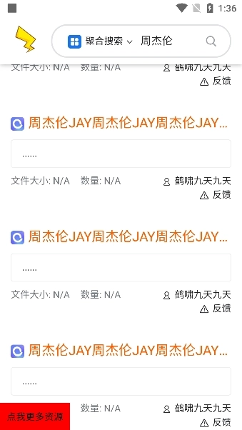 皮卡搜索