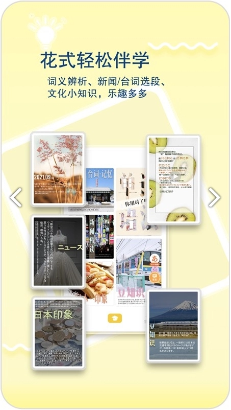 日语特训社官方正版图3