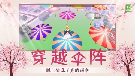 青春校园跑酷最新版图3