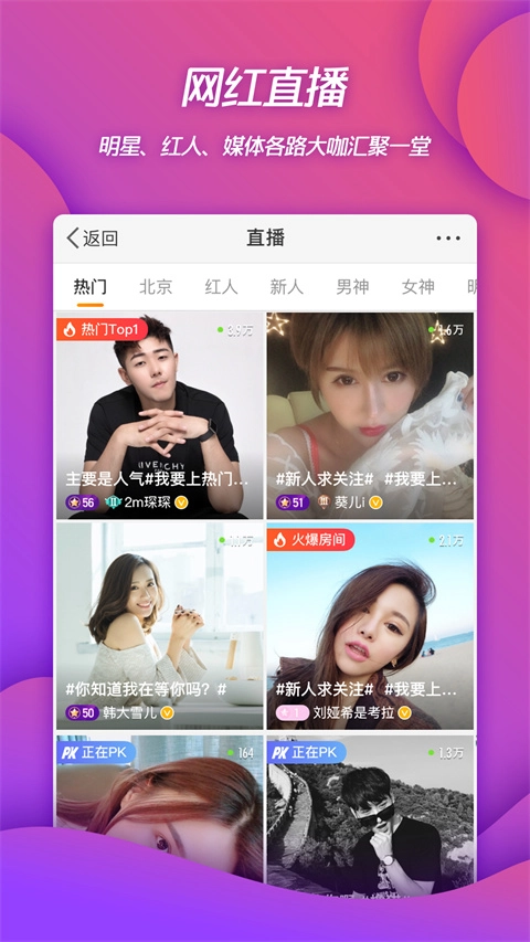 微博最新版