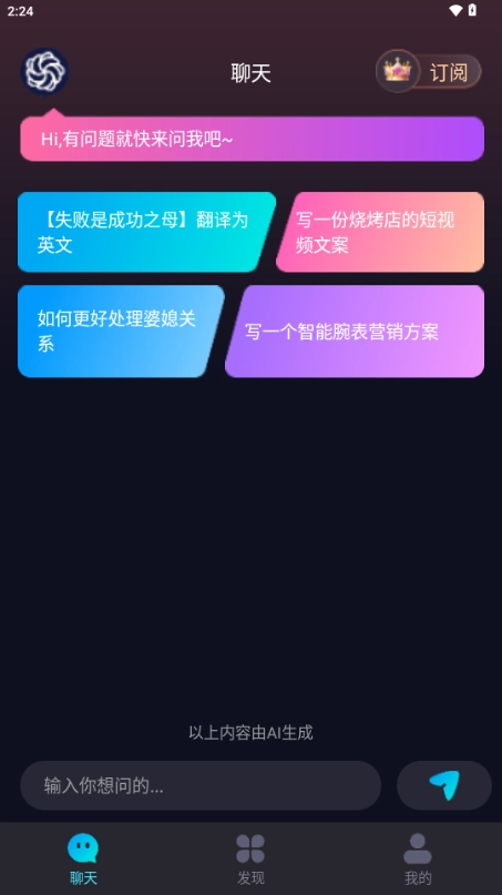 灵韵视频助手手机免费版图1