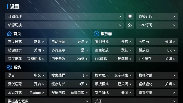 宝盒TV