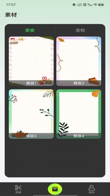 全网剪辑大全图2