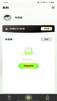 全网剪辑大全图3