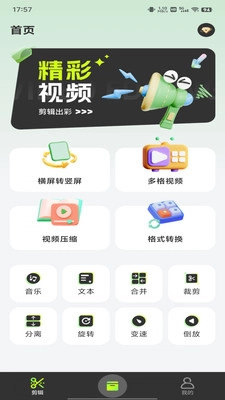 全网剪辑大全图1