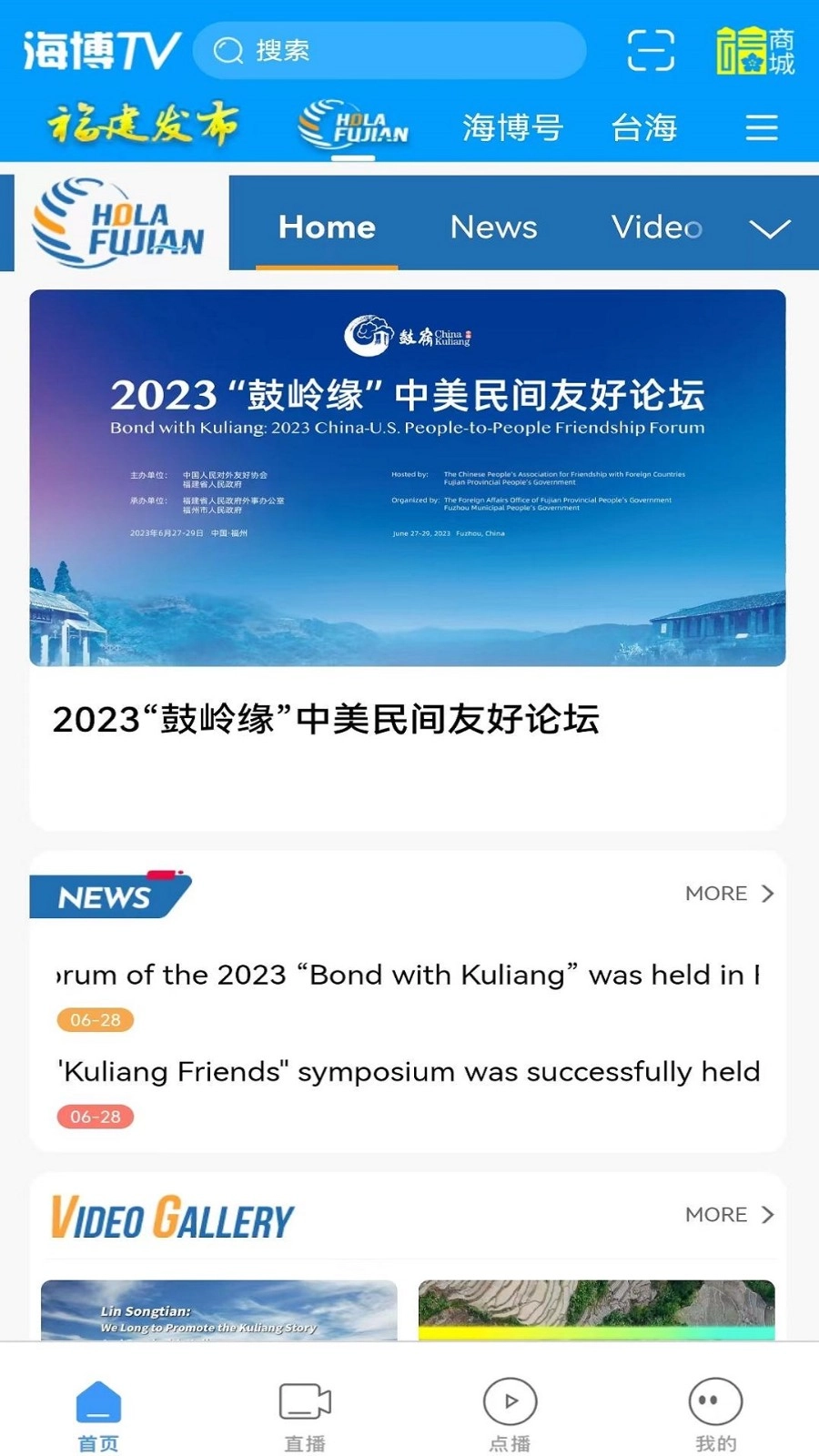 海博TV正版图2