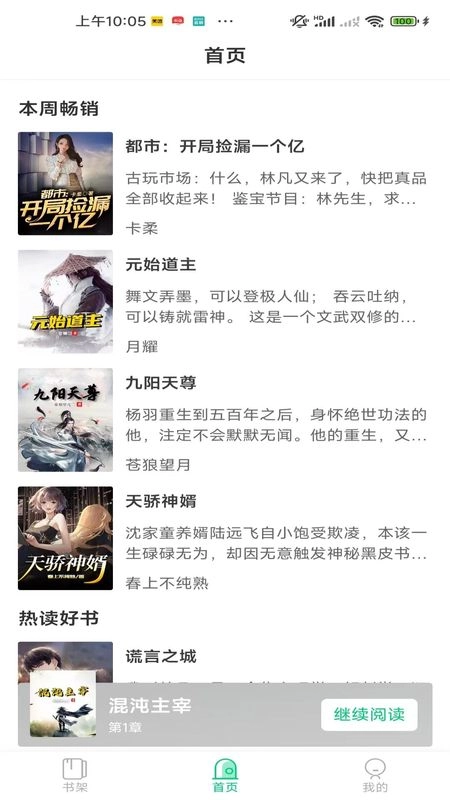 小荷书阁图2