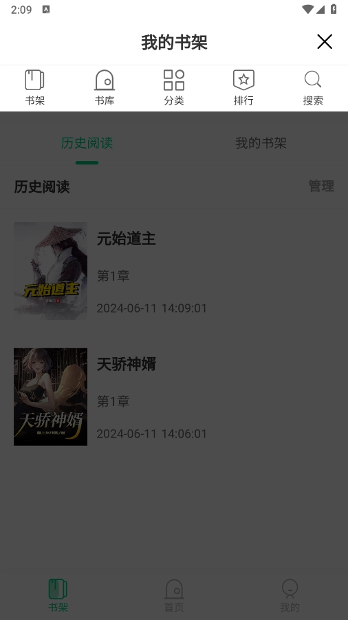 小荷书阁图3