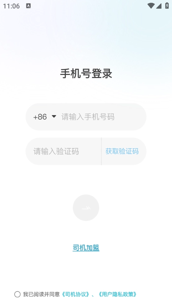 木丁出行司机2
