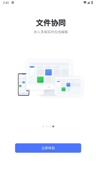processon思维导图免费版最新下载