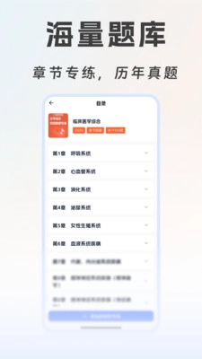 海豚医考官方正版图2