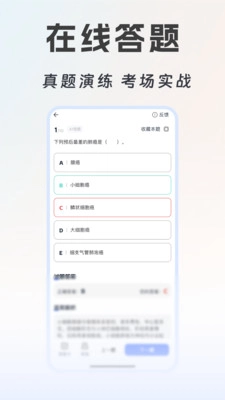 海豚医考官方正版图3